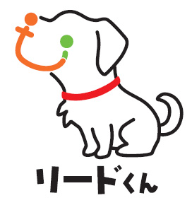 リードくん